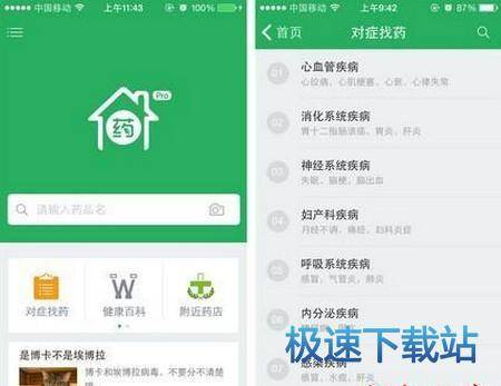 图：使用教程