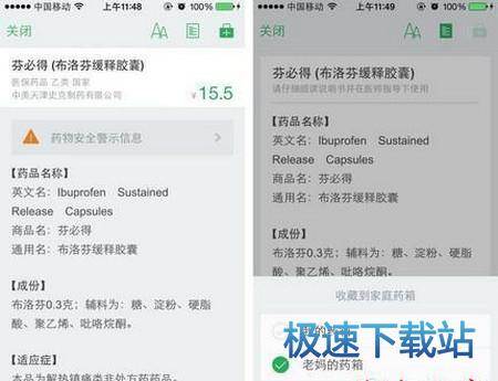 图：使用教程