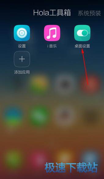 图：默认桌面