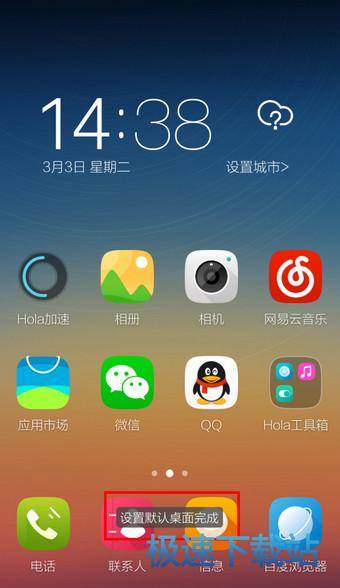 图：默认桌面
