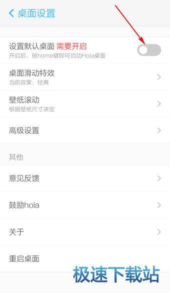 图：默认桌面