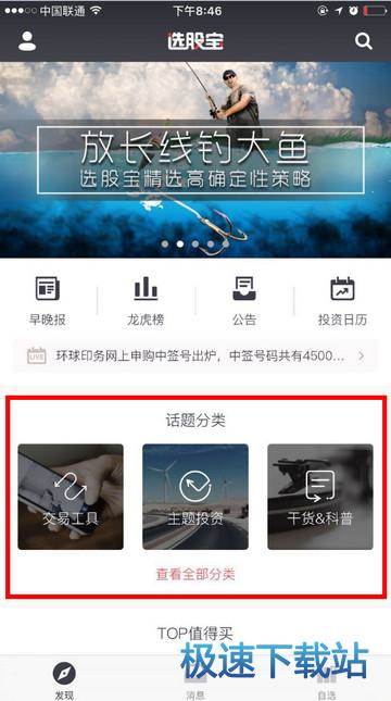 软件评测