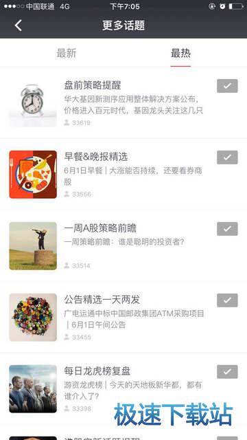 软件评测