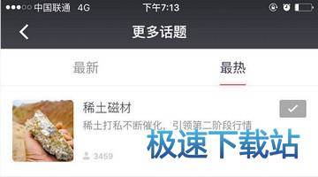 软件评测