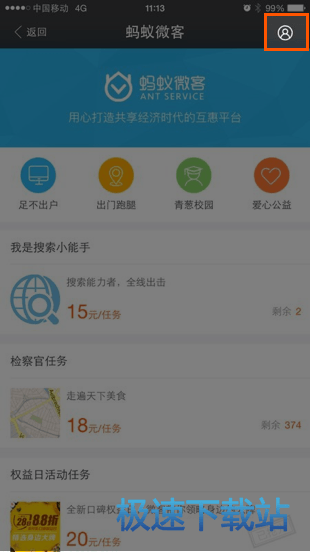 使用教程