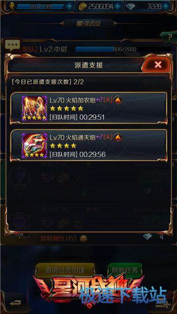 图：星河远征副本
