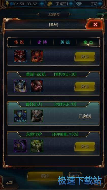图：众神卡系统