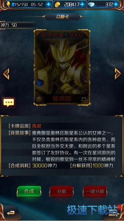 图：众神卡系统