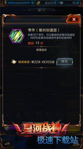 图：暴风加速器