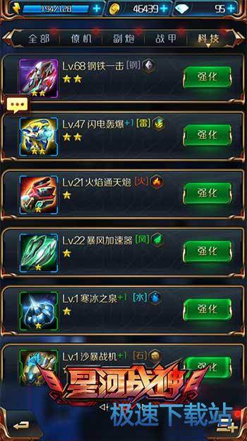 图：暴风加速器