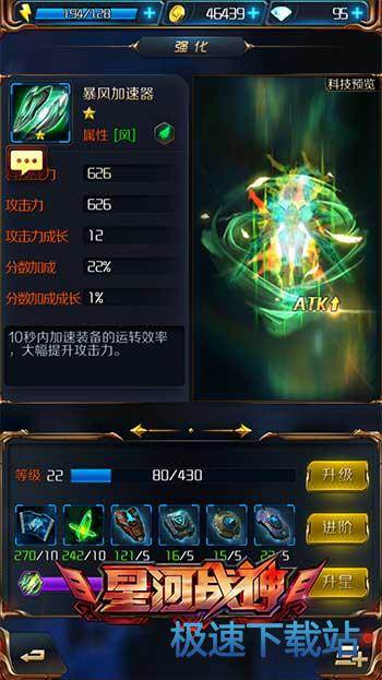 图：暴风加速器