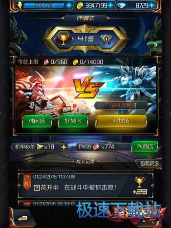 图：PK高分技巧
