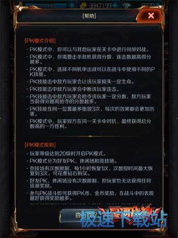 图：PK高分技巧