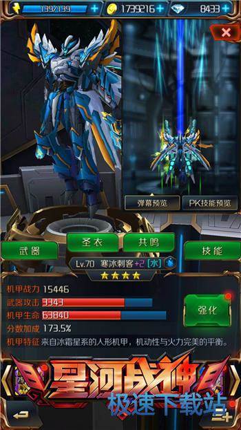 图：水与火较量