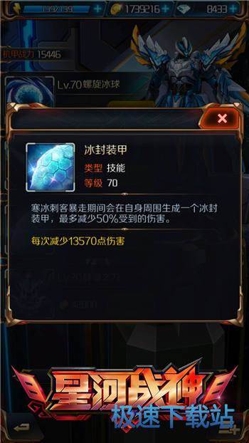 图：水与火较量