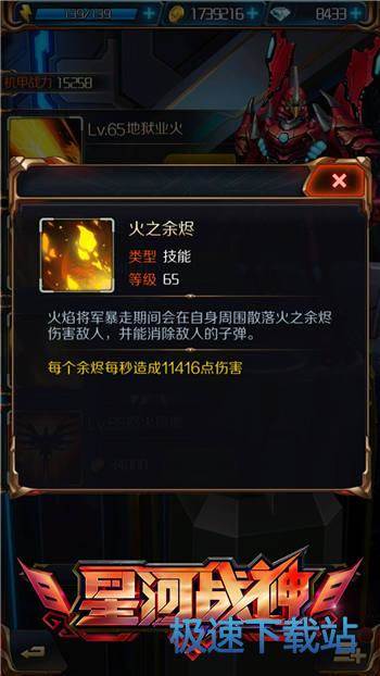 图：水与火较量