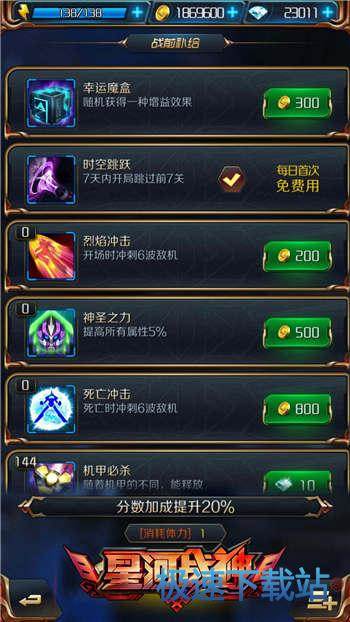 图：补给道具