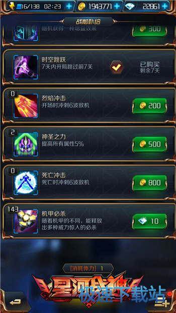 图：补给道具