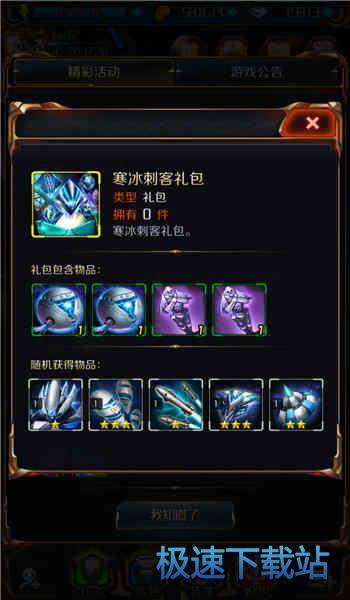 图：共鸣系统