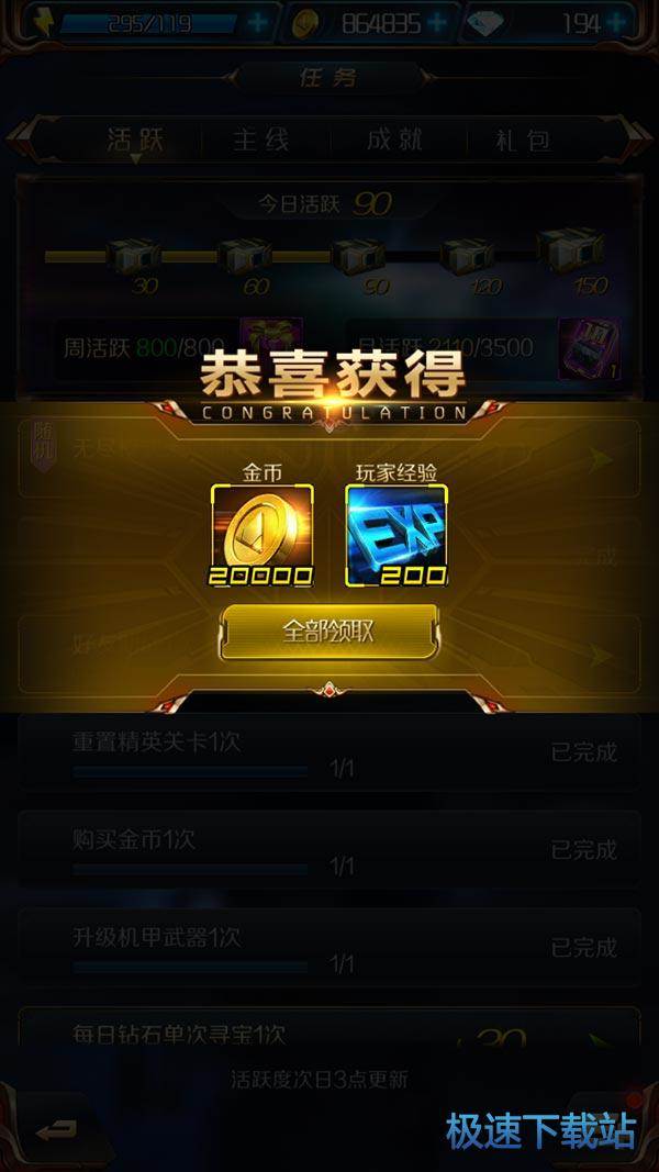 图：星河高地