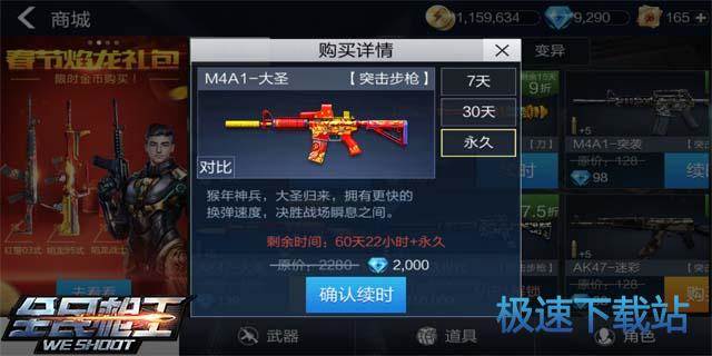 图：步枪M4A1