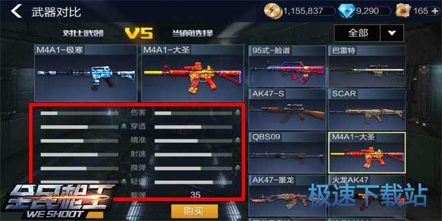 图：步枪M4A1