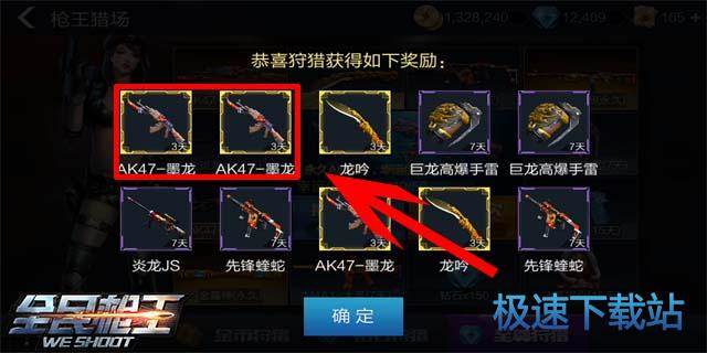 图：AK47-墨龙