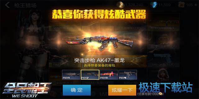 图：AK47-墨龙