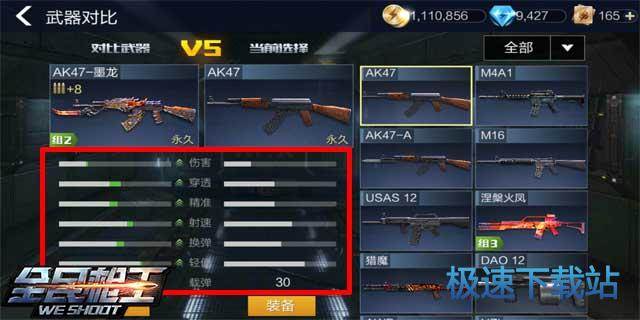 图：AK47-墨龙