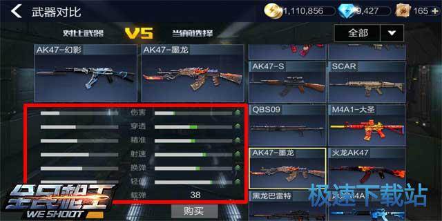 图：AK47-墨龙