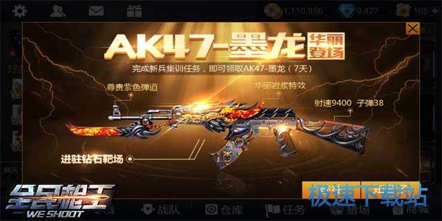 图：AK47-墨龙