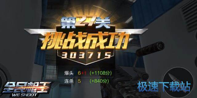 图：第二十七关