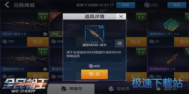 图：迷彩M249