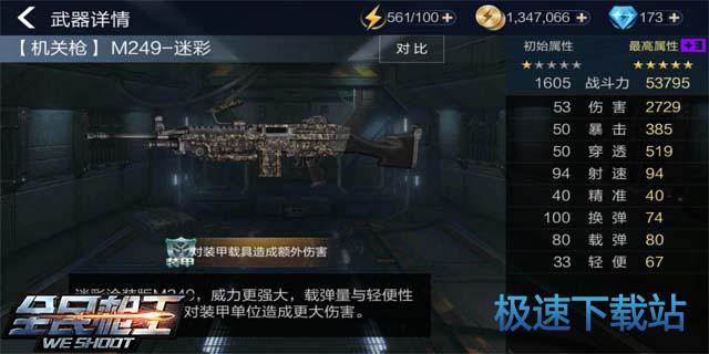 图：迷彩M249