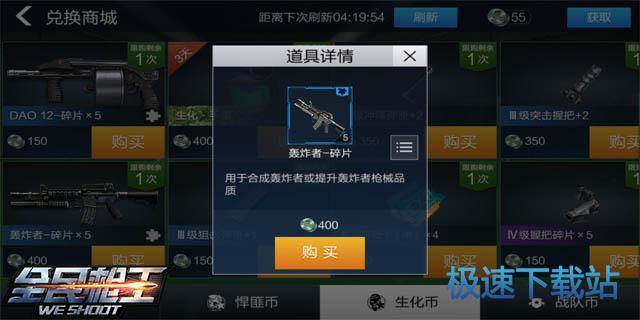 图：PVE神器轰炸者
