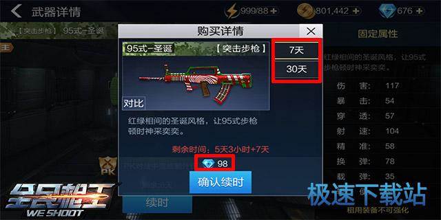 图：95式圣诞枪械
