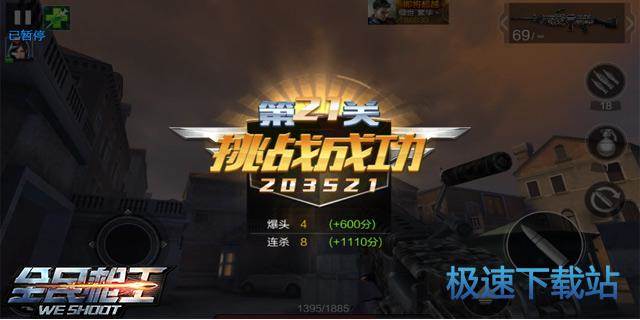 图：第二十一关