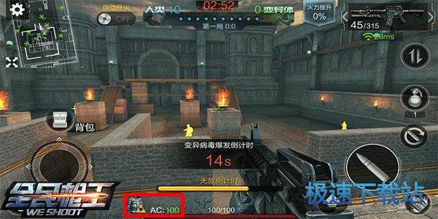 图：变异战防化服