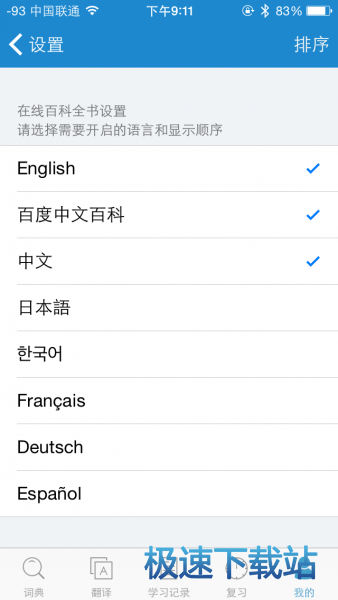 图：使用评测
