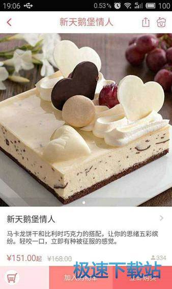 图：软件评测