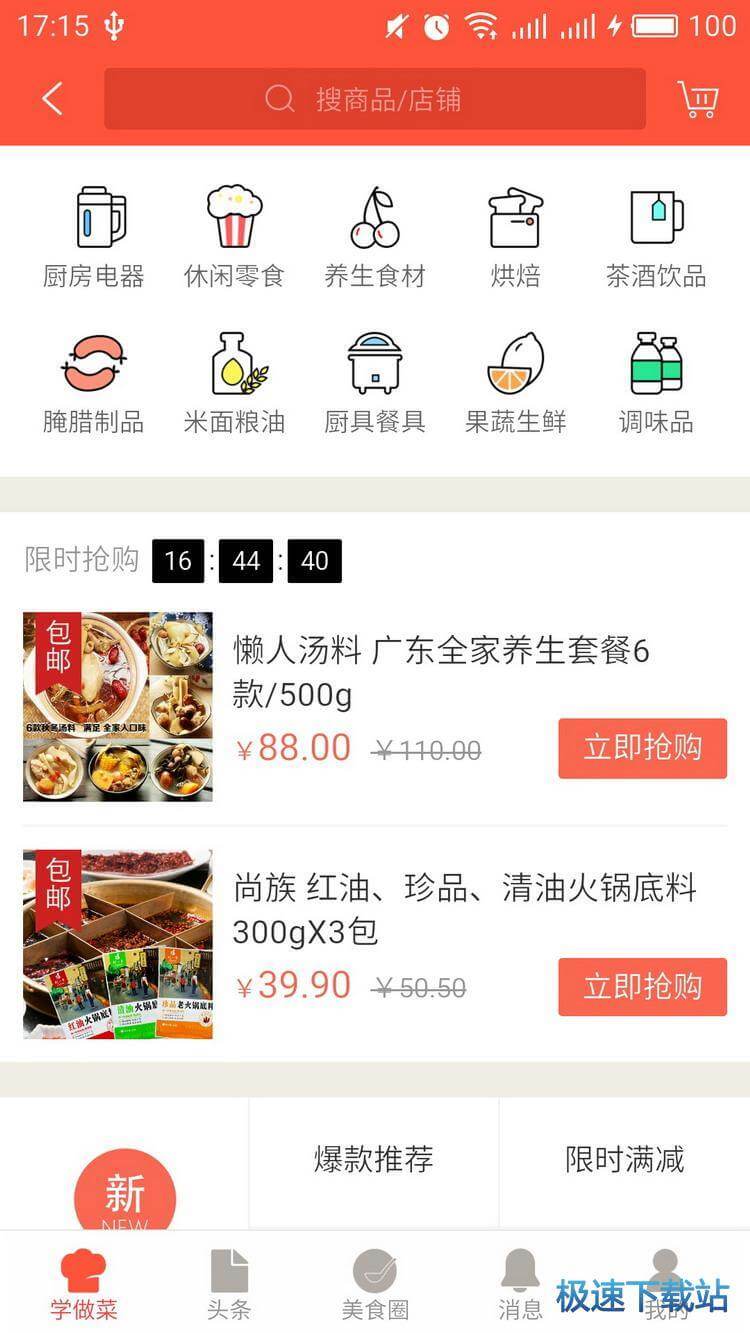 图：功能介绍