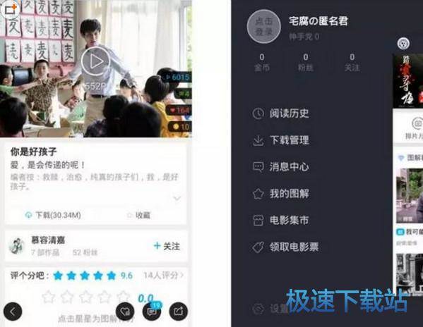 图：软件评测