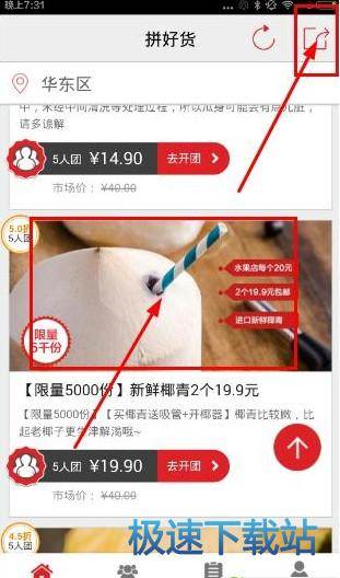 图：分享朋友圈