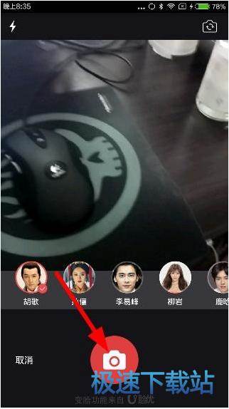 图：变脸功能