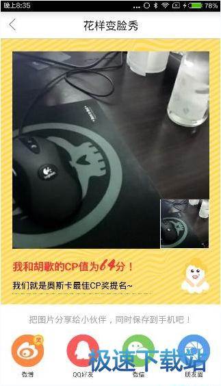 图：变脸功能