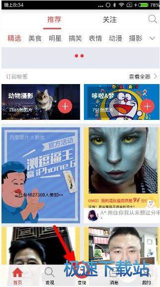 图：变脸功能