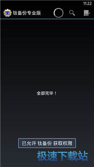 图：批量备份