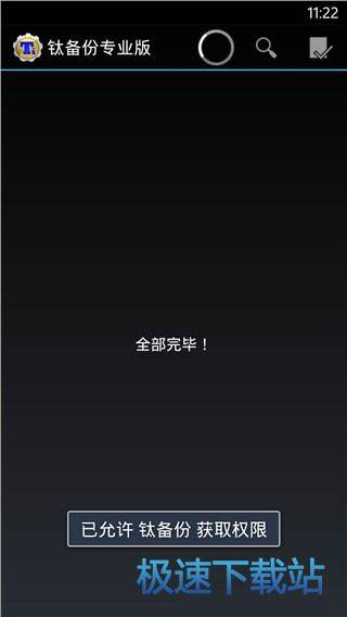 图：批量备份