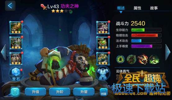 图：天猿首领英雄搭配