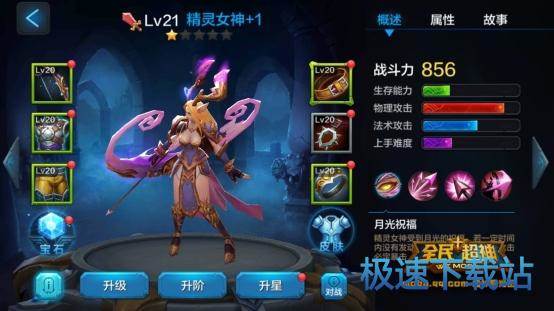 图：天猿首领英雄搭配